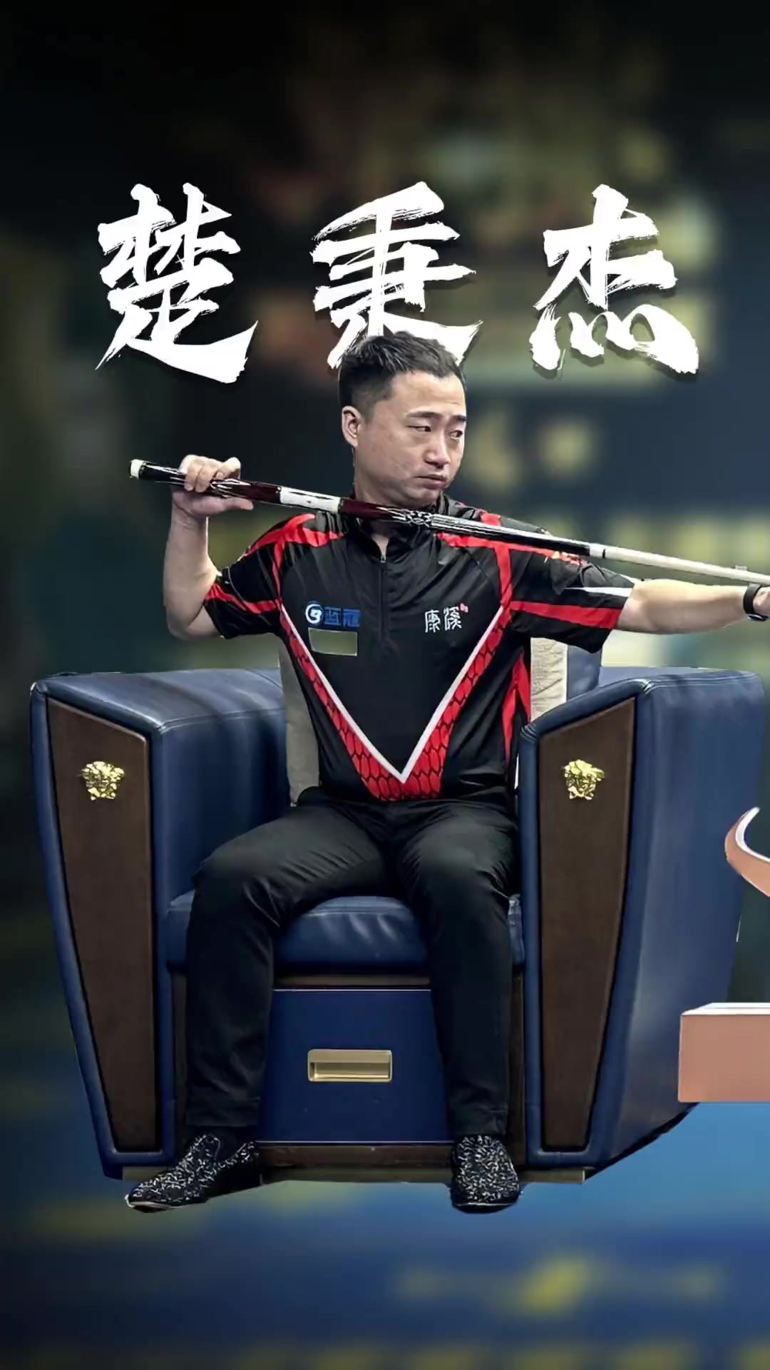 在欧洲赛事 在欧洲赛事